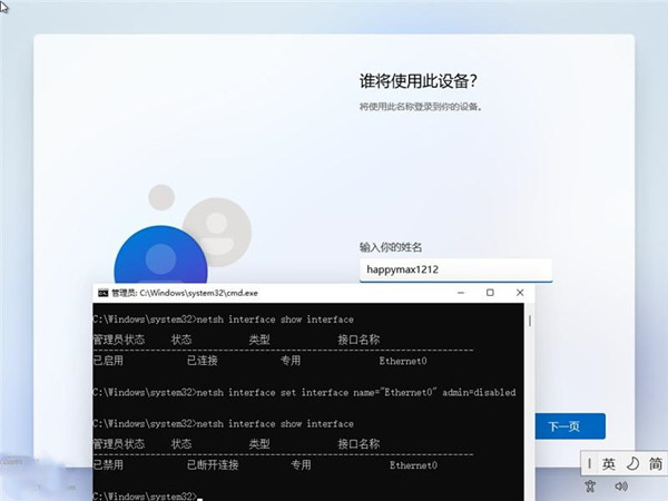 【windows11家庭版下载】win11家庭版镜像 v22000.51 免激活中文版插图8