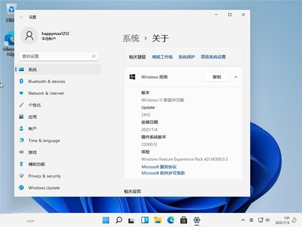 【windows11家庭版下载】win11家庭版镜像 v22000.51 免激活中文版插图10