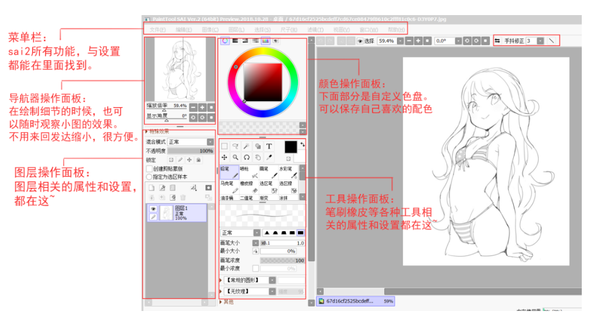 sai2破解版百度云