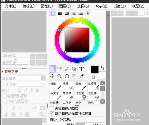 sai2破解版百度云