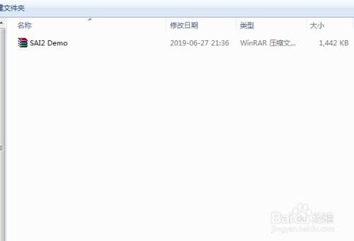 sai2破解版下载