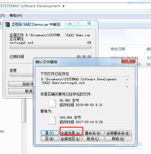 sai2破解版下载