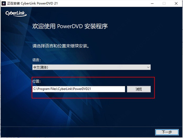 【PowerDVD 21激活版下载】PowerDVD 21永久激活版(超清4K播放器) v21.0.1519.62 极致蓝光版插图5