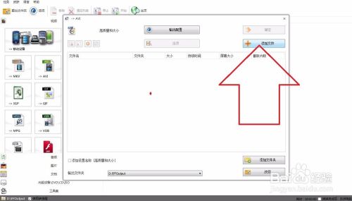 格式工厂最新版实用技巧1