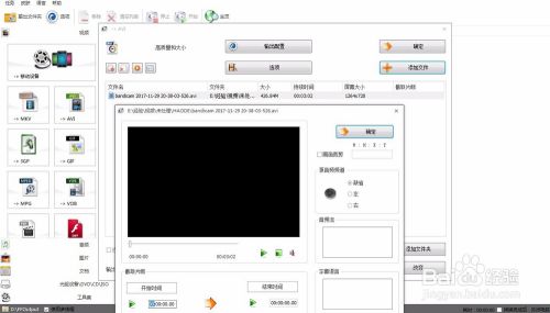 格式工厂最新版实用技巧3