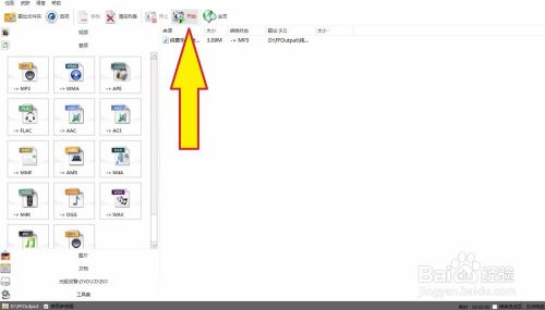 格式工厂最新版实用技巧5