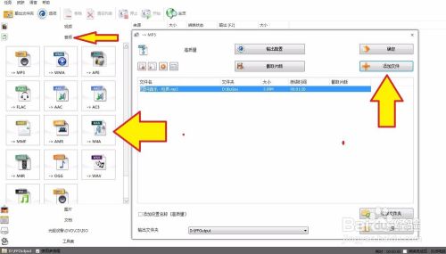 格式工厂最新版实用技巧7