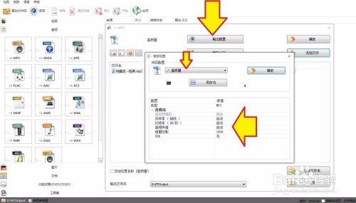 格式工厂最新版实用技巧8