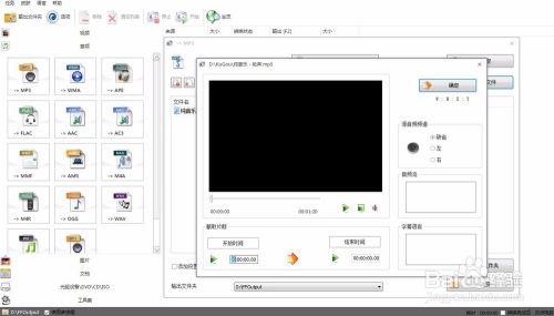 格式工厂最新版实用技巧9