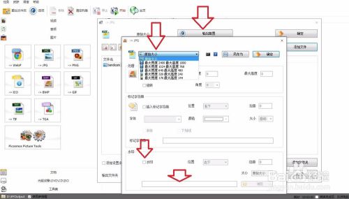 格式工厂最新版实用技巧11
