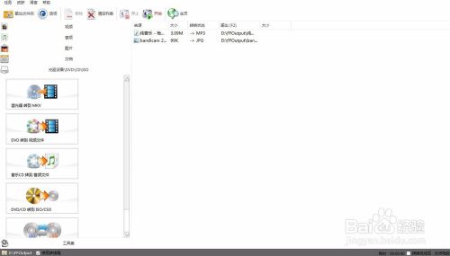 格式工厂最新版实用技巧13