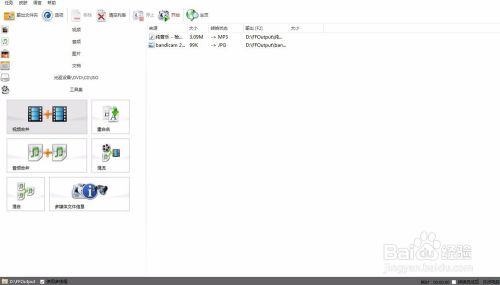 格式工厂最新版实用技巧14