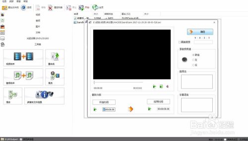格式工厂最新版实用技巧16