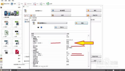 格式工厂最新版实用技巧18