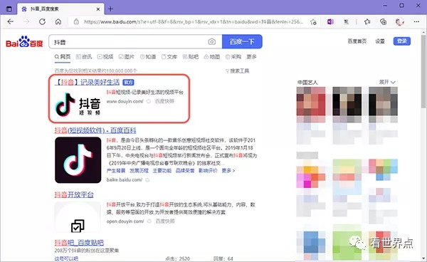 【抖音极速版下载安装】抖音极速版电脑版下载 v2021 赚钱领红包版插图3
