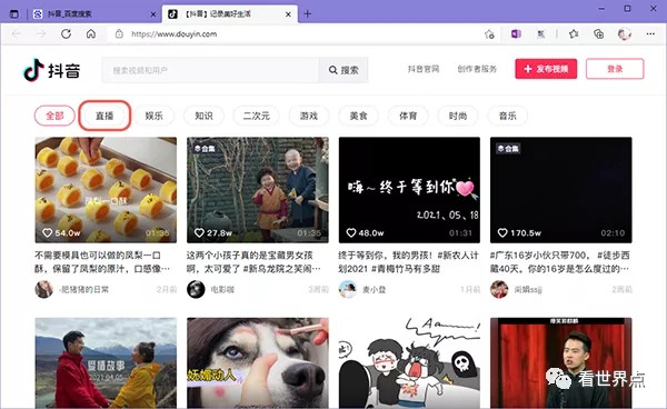 【抖音极速版下载安装】抖音极速版电脑版下载 v2021 赚钱领红包版插图4