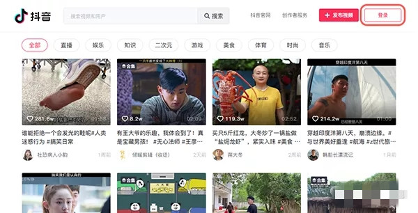 【抖音极速版下载安装】抖音极速版电脑版下载 v2021 赚钱领红包版插图7