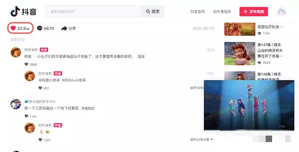 【抖音极速版下载安装】抖音极速版电脑版下载 v2021 赚钱领红包版插图10