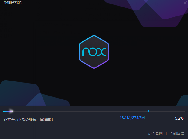 夜神模拟器官方版安装截图1