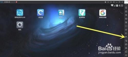 夜神模拟器官方版使用方法截图1