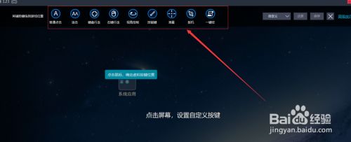 雷电模拟器最新版基本功能截图1