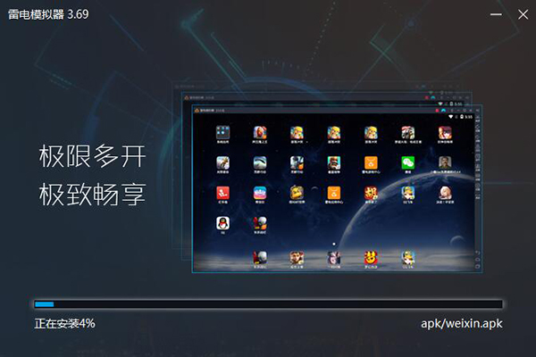 雷电模拟器最新版安装方法截图2