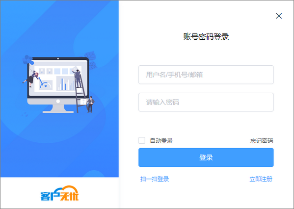 客户无忧最新版截图
