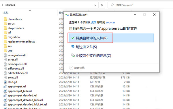 【Win11免TMP2.0限制补丁下载】Windows11安装免TMP2.0限制补丁 v1.0 最新绿色版插图3