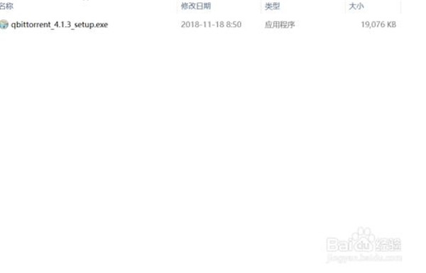 【qBittorrent下载工具】qBittorrent中文版(磁力BT下载搜索工具) v4.3.6.10 绿色增强版插图3