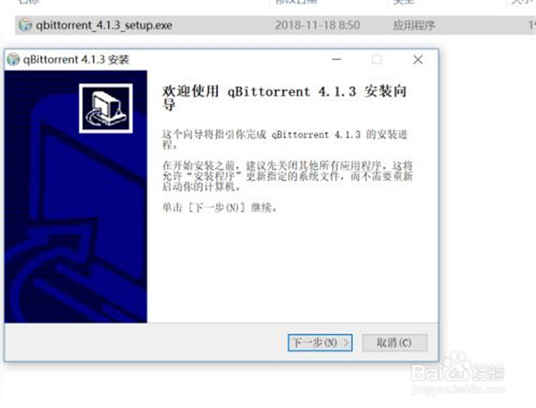 【qBittorrent下载工具】qBittorrent中文版(磁力BT下载搜索工具) v4.3.6.10 绿色增强版插图5
