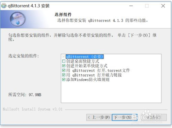 【qBittorrent下载工具】qBittorrent中文版(磁力BT下载搜索工具) v4.3.6.10 绿色增强版插图7