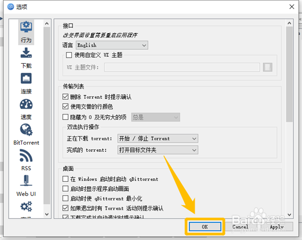 【qBittorrent下载工具】qBittorrent中文版(磁力BT下载搜索工具) v4.3.6.10 绿色增强版插图16