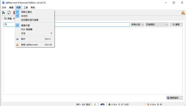【qBittorrent下载工具】qBittorrent中文版(磁力BT下载搜索工具) v4.3.6.10 绿色增强版插图21