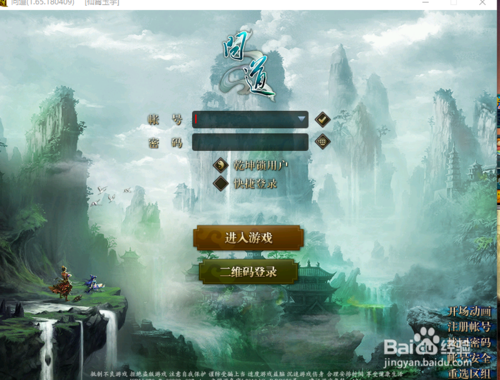 【奇宝斋交易平台下载】问道奇宝斋电脑版 v1.39 免手续费版插图2