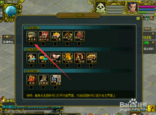 【奇宝斋交易平台下载】问道奇宝斋电脑版 v1.39 免手续费版插图4