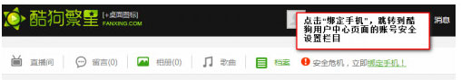 酷狗繁星伴奏下载版截图