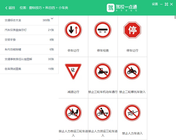 驾校一点通最新版免费下载