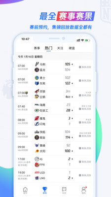 腾讯体育PC版截图