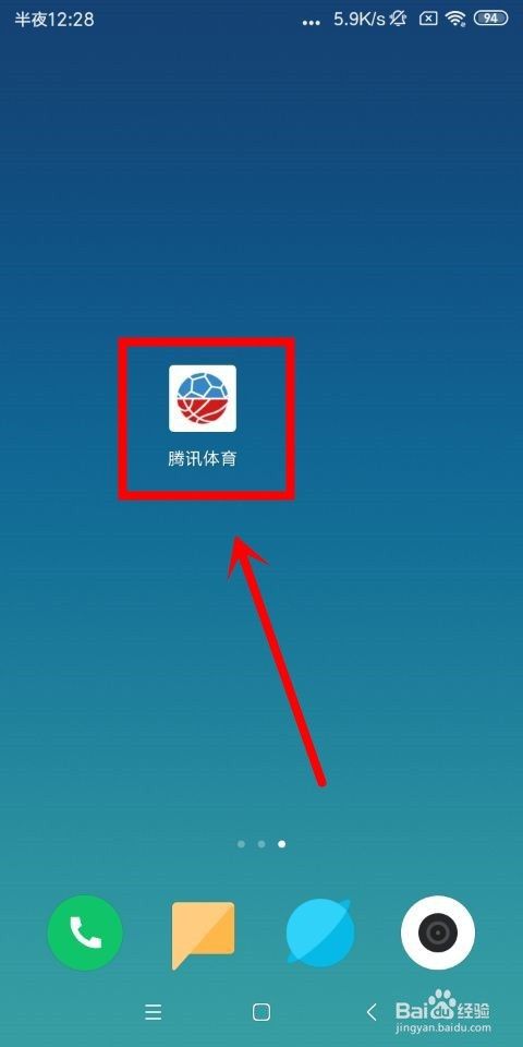 腾讯体育PC版常见问题截图5