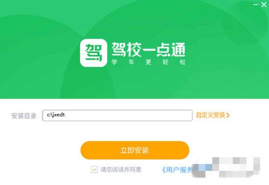 驾校一点通2021新版