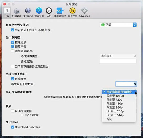 【Downie4激活版】Downie4视频下载神器 v4.2.3 中文激活版(附许可证代码)插图6
