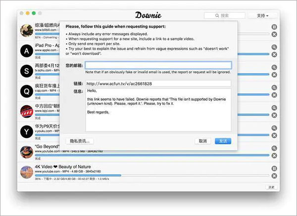 【Downie4激活版】Downie4视频下载神器 v4.2.3 中文激活版(附许可证代码)插图10