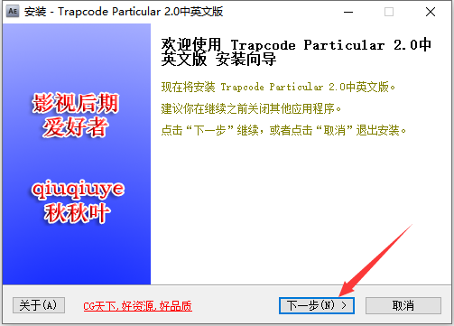 【Particular粒子插件】Particular粒子插件下载 v2.5 中文激活版(附注册码)插图5