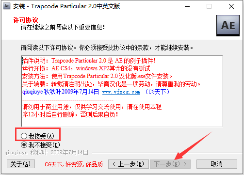 【Particular粒子插件】Particular粒子插件下载 v2.5 中文激活版(附注册码)插图6