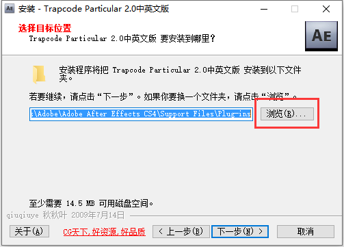 【Particular粒子插件】Particular粒子插件下载 v2.5 中文激活版(附注册码)插图7