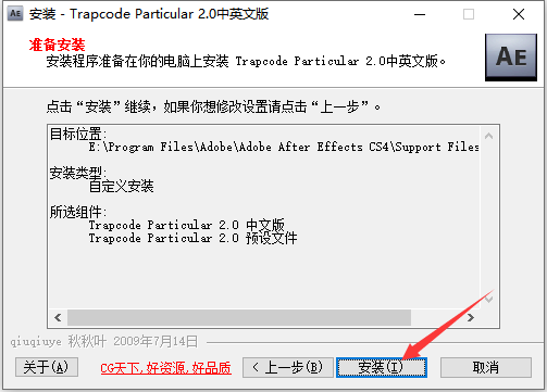 【Particular粒子插件】Particular粒子插件下载 v2.5 中文激活版(附注册码)插图9