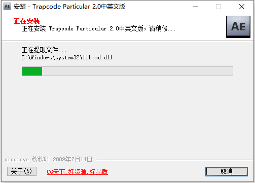【Particular粒子插件】Particular粒子插件下载 v2.5 中文激活版(附注册码)插图10