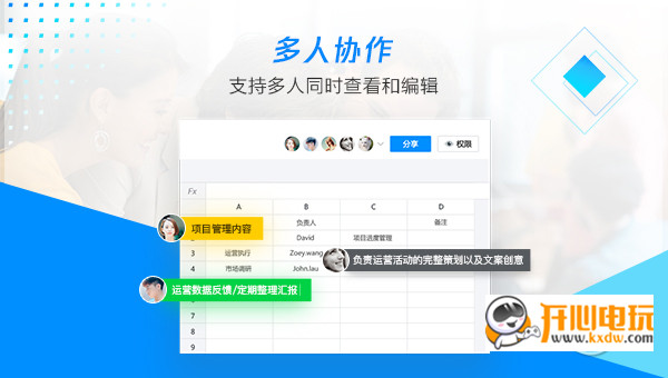 腾讯文档最新版截图3