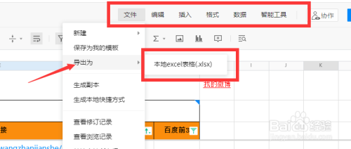腾讯文档最新版截图6
