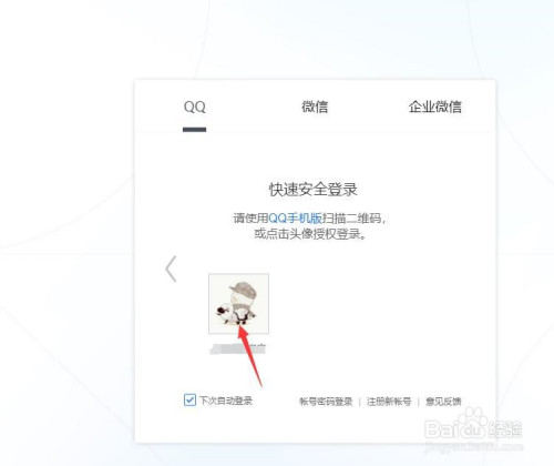 腾讯文档最新版截图9